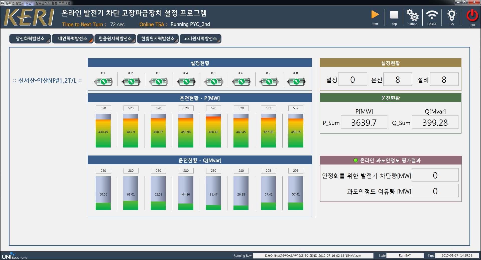 태안화력 발전단지 상세 결과