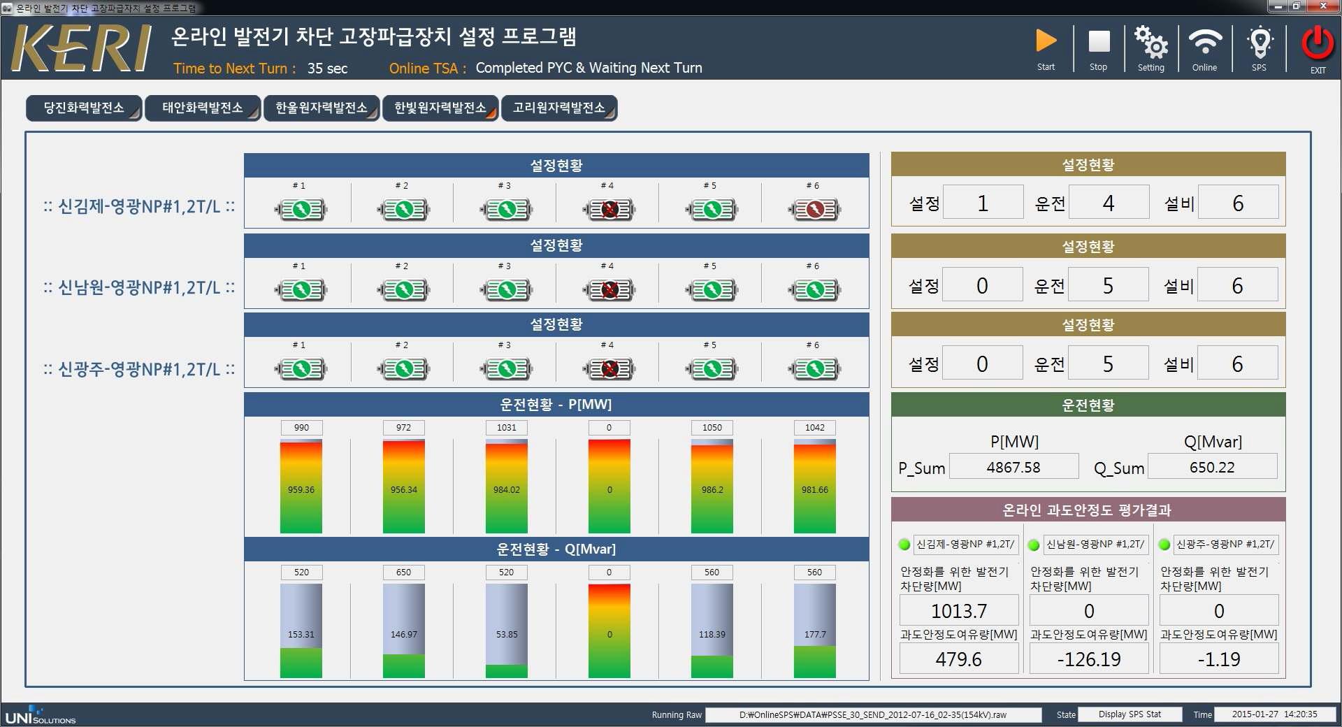 한빛원자력 발전단지 상세 결과