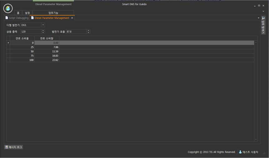 디젤발전의 연료사용량, 효율 등의 계산을 위한 파라미터 설정 화면