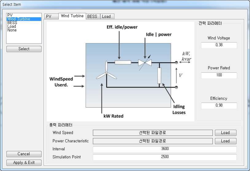 Wind Turbine 모듈