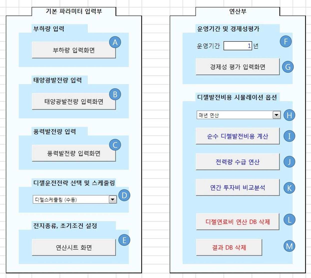 메인화면 – 운영화면