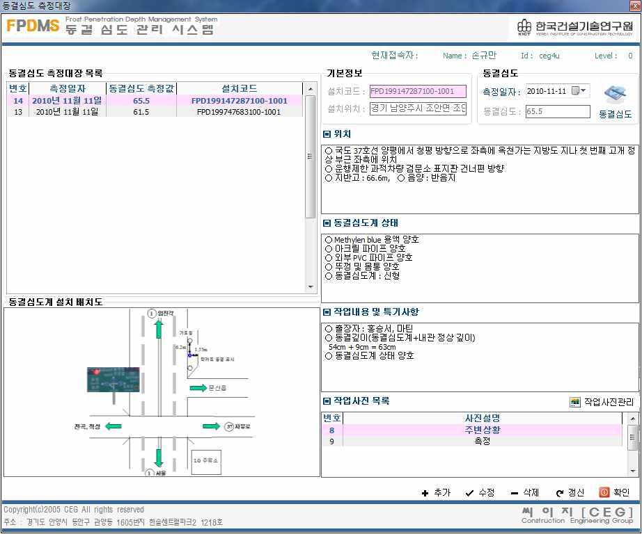 동결깊이 측정대장