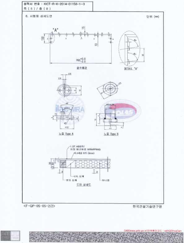 시험체 제품도면-2