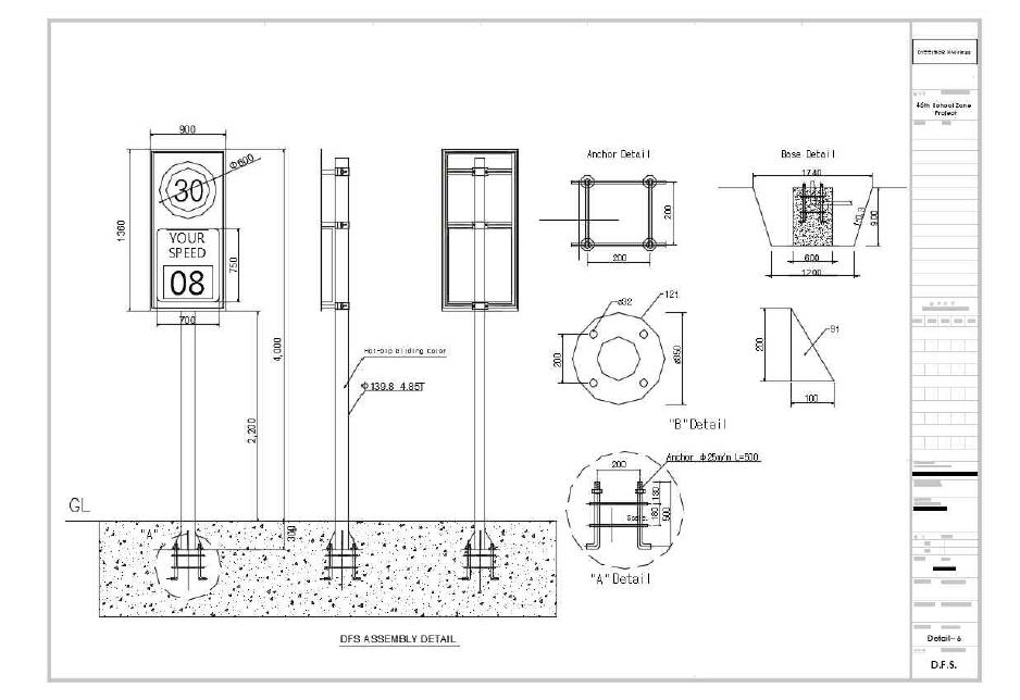 46번 학교 스쿨존 보행신호등 지주 실시설계도