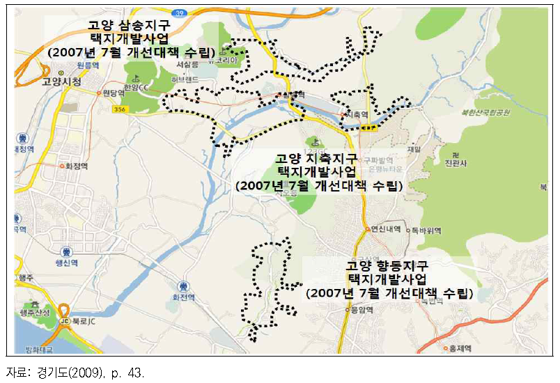 유사한 시기에 인접한 다수의 광역교통개선대책 사업(고양)