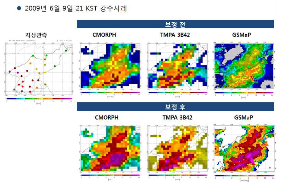 3시간 누가강우량과 위성자료 비교(2009년 6월 9일 21시)
