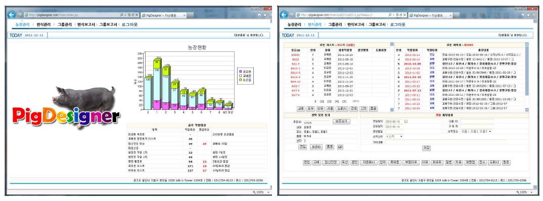 초기 버전 ‘픽디자이너’ 첫 화면 및 자료입력 화면