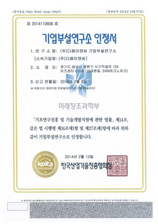 [보고서]도시철도 지중박스구조물의 내진보강을 위해 가압력을 도입할 수 있는 내진보강장치개발