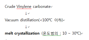 신청기업의 초고순도 VC정제 공정