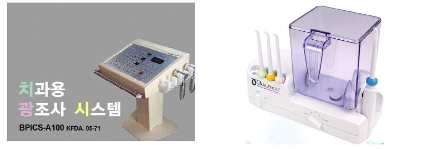 국내업계가 선보인 치과용 광 조사 시스템과 오랄 픽 제품