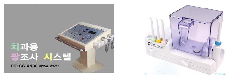 광조사시스템과 고주파진동기 오랄픽제품.
