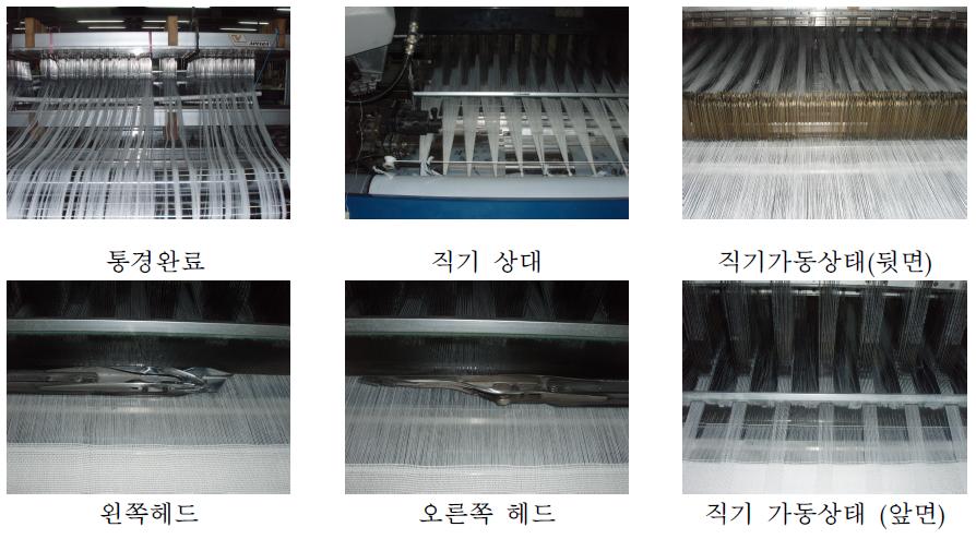 제직 공정