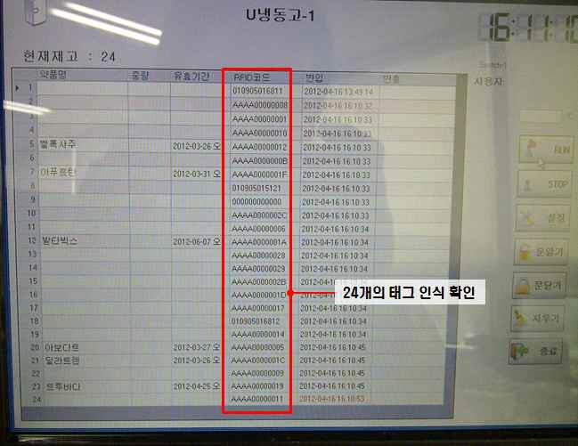 인식률 측정 시험 사진