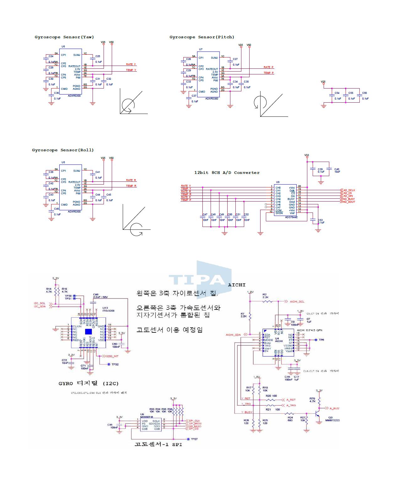 자이로센서 회로