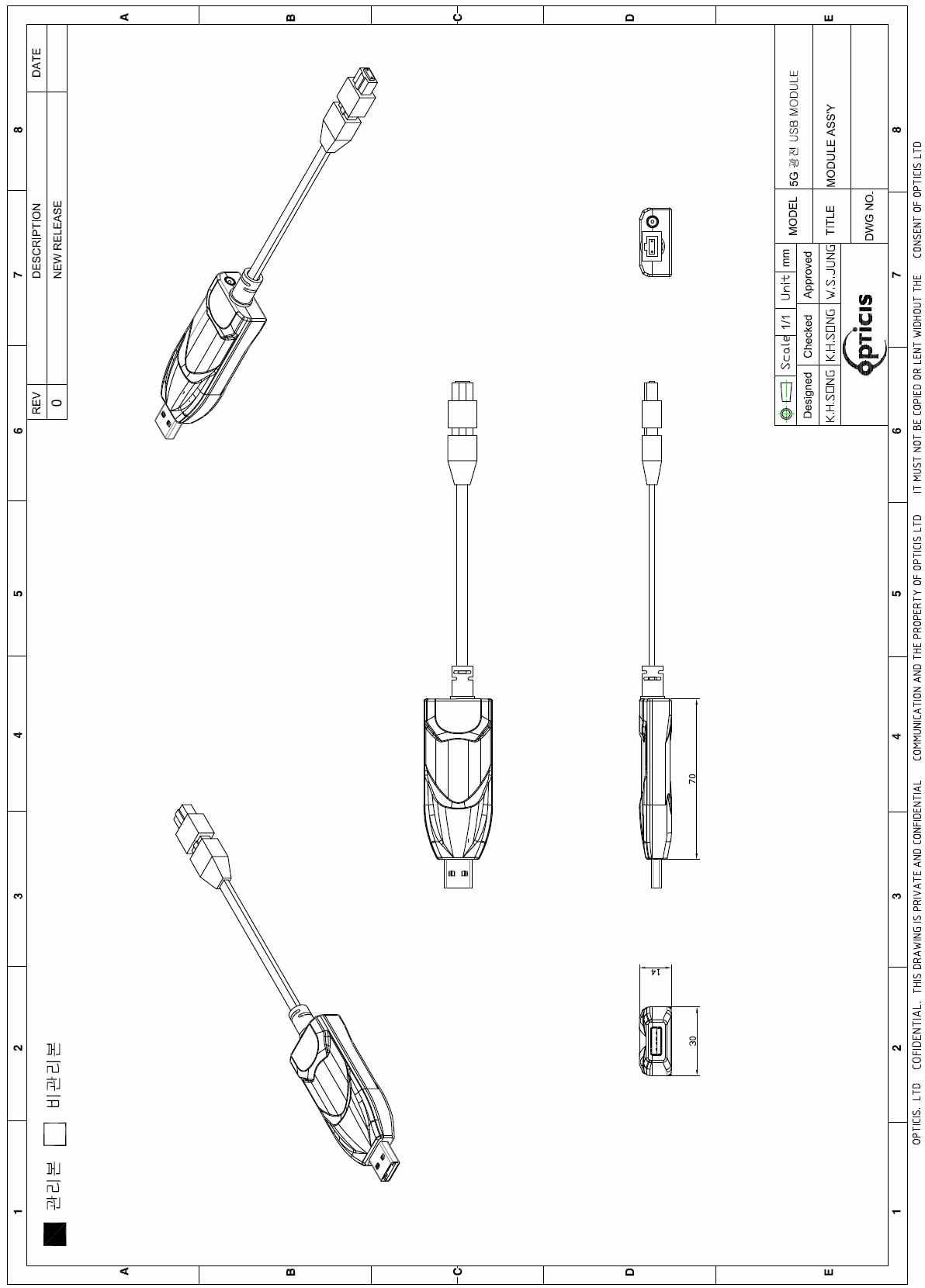 제작을 위한 Tx 및 Rx part 최종 시제품 하우징의 2D 설계도면