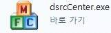 dsrcCenter 아이콘