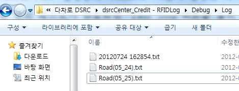 RFID Log 파일 예