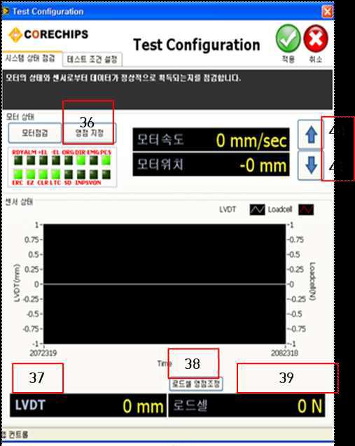 장비 구동 프로그램 구동 시 시스템 상태 점검 프로그램