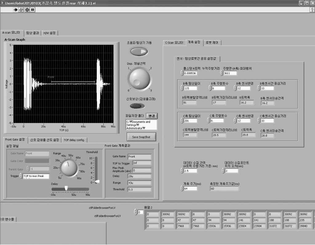 A-Scan 모니터의 계측설정 화면