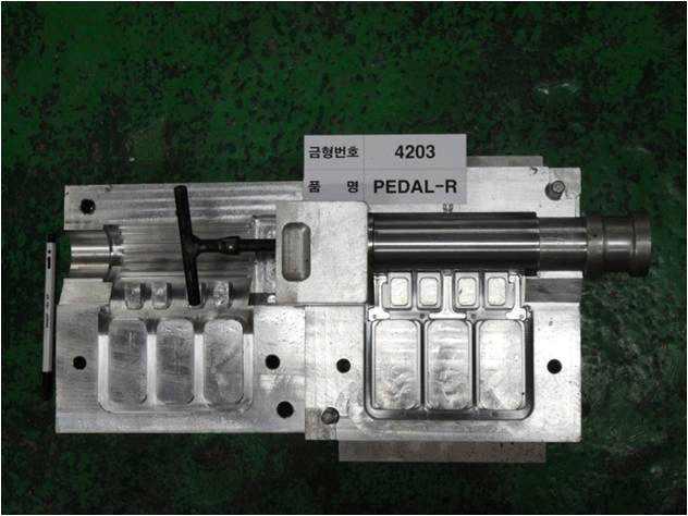 Pedal R 금형 제작 형상