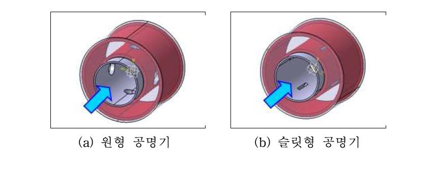 각 모델별 스펀지를 부착한 공명기