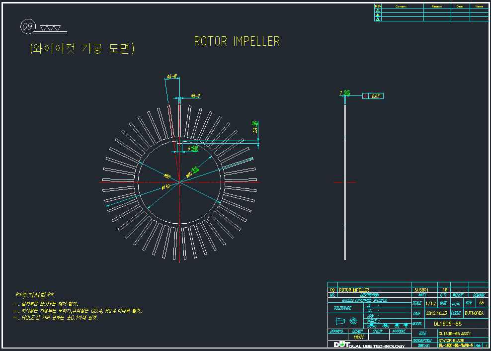 블레이드형 임펠러 도면