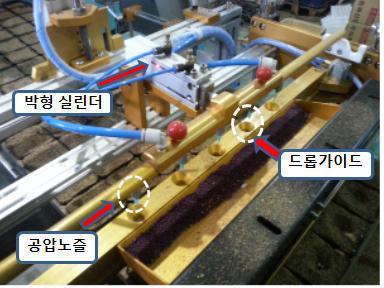 박형실린더 이동으로 노즐 위치변화