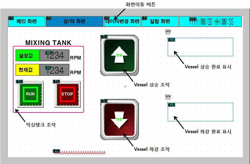 장비제어 컨트롤러 상/하 화면