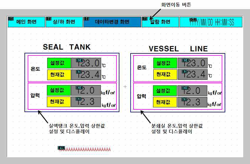 장비제어 컨트롤러 데이터변경 화면