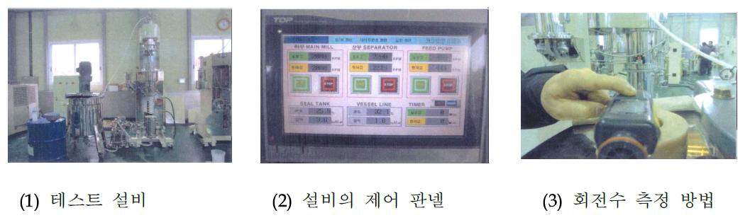 주속도 평가 테스트 방법