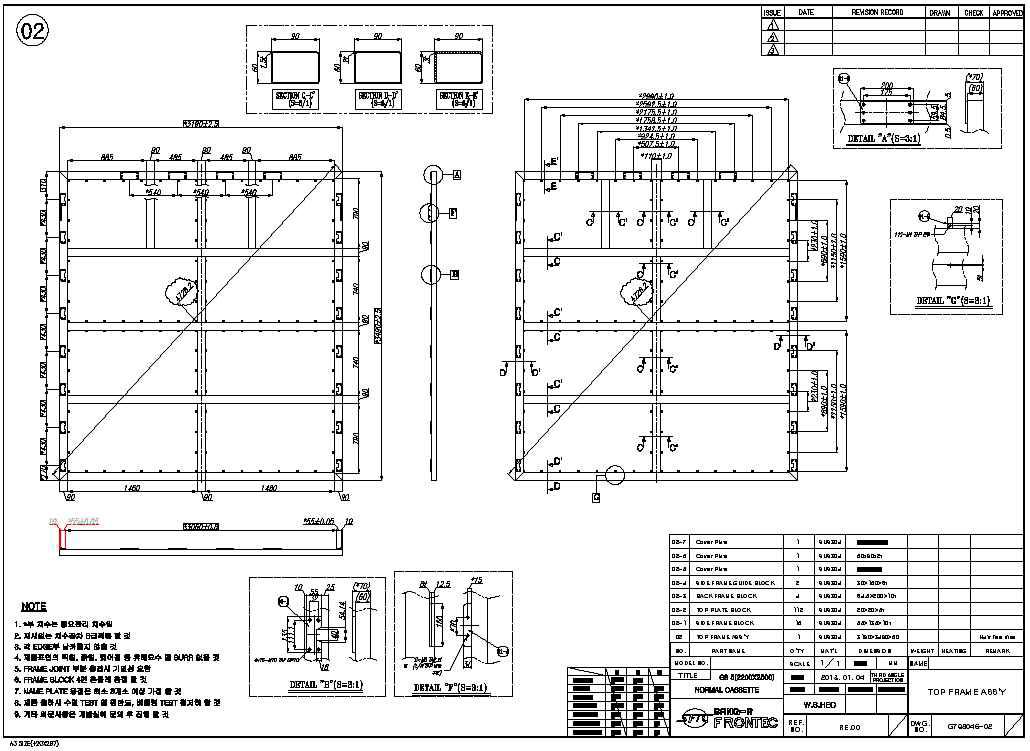 탑 프레임 부품도면
