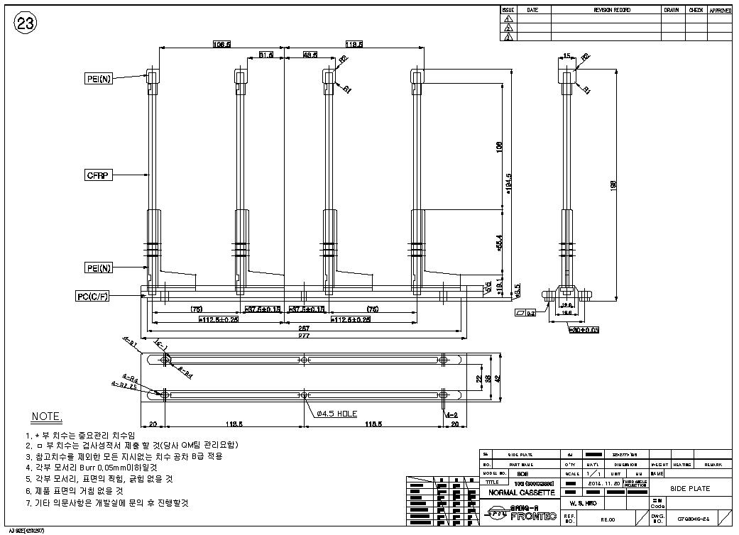 사이드 플레이트 부품도면