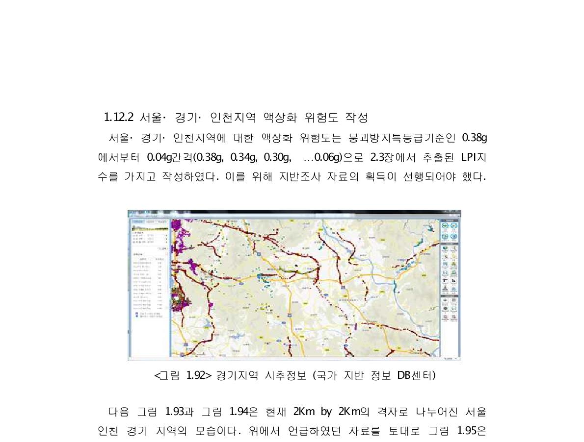 경기지역 시추정보 (국가 지반 정보 DB센터)