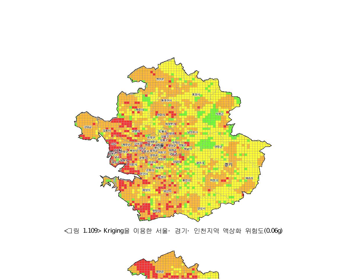 Kriging을 이용한 서울·경기·인천지역 액상화 위험도(0.06g)