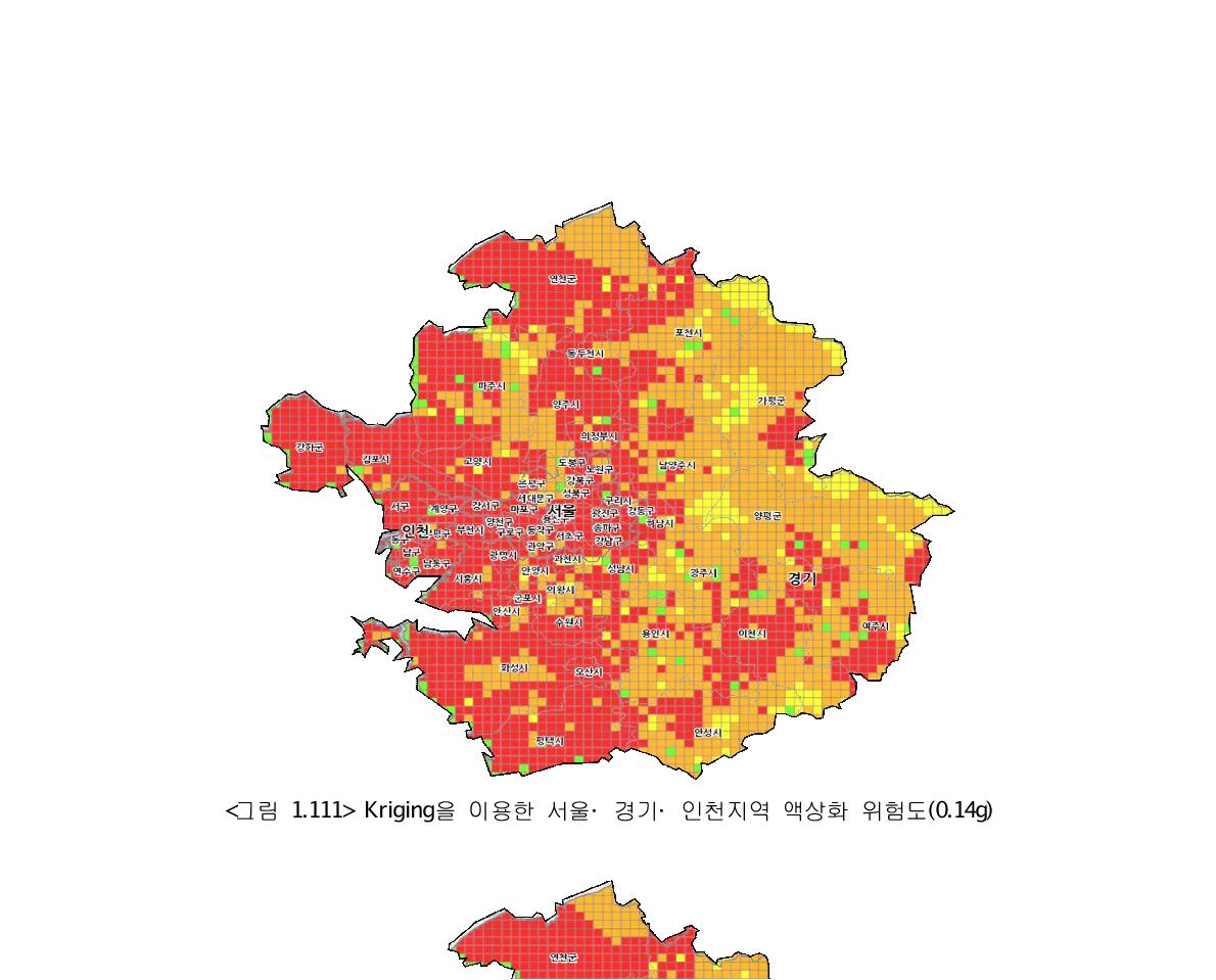 Kriging을 이용한 서울·경기·인천지역 액상화 위험도(0.14g)