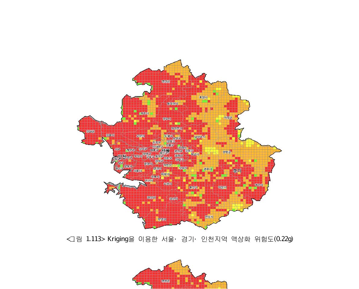 Kriging을 이용한 서울·경기·인천지역 액상화 위험도(0.22g)