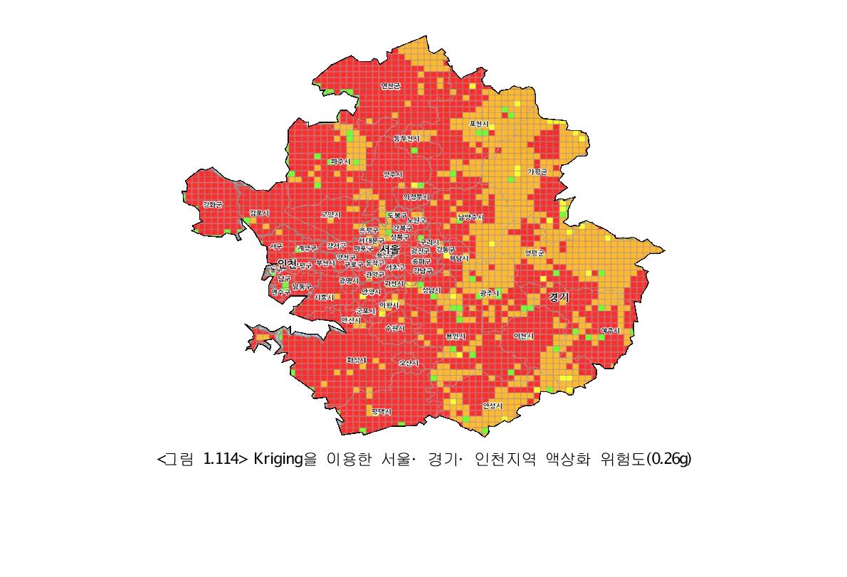 Kriging을 이용한 서울·경기·인천지역 액상화 위험도(0.26g)