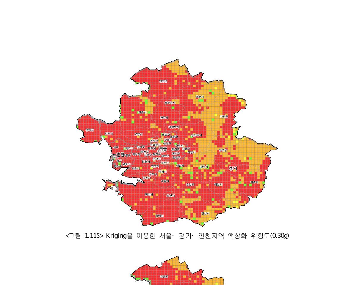 Kriging을 이용한 서울·경기·인천지역 액상화 위험도(0.30g)