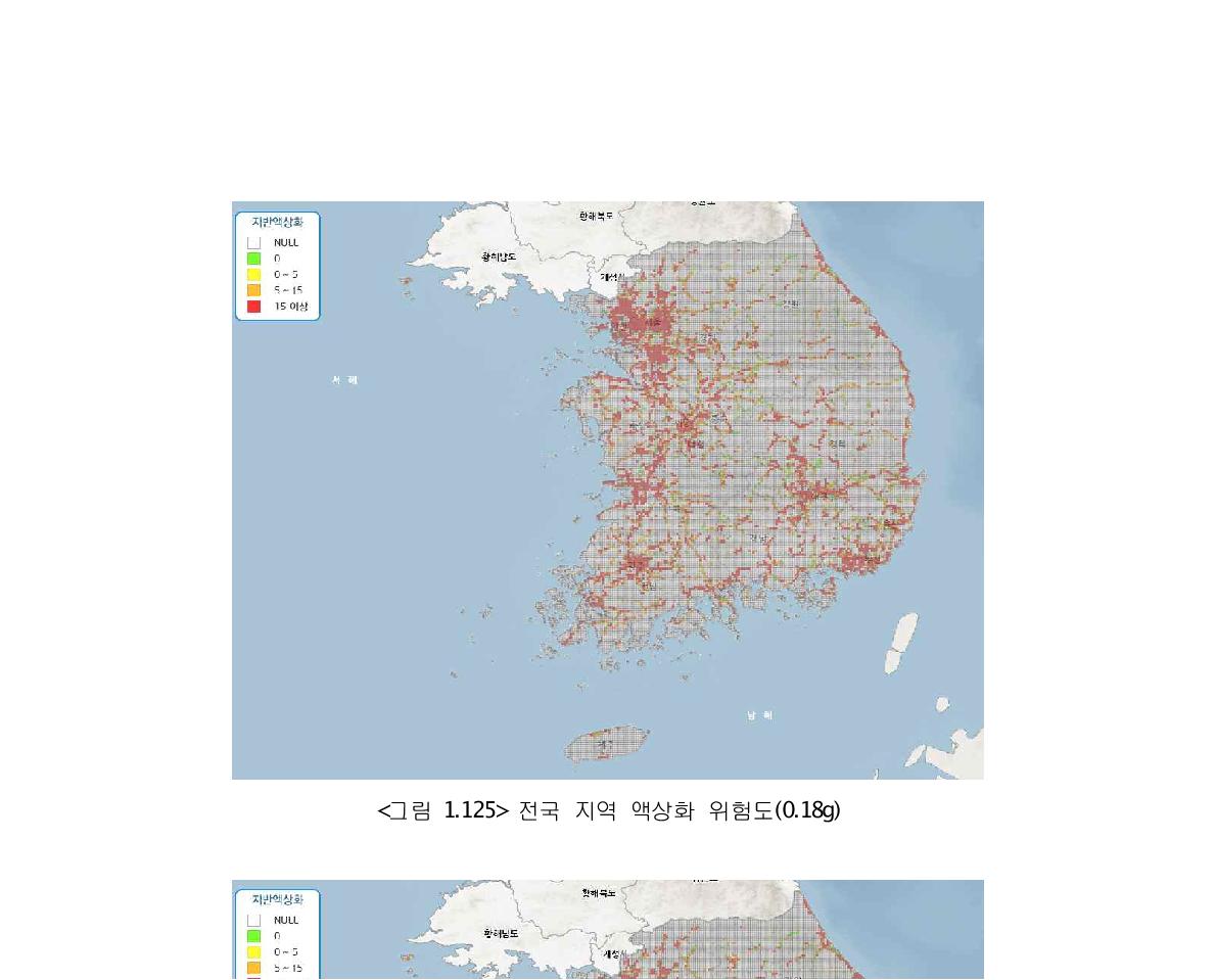 전국 지역 액상화 위험도(0.18g)