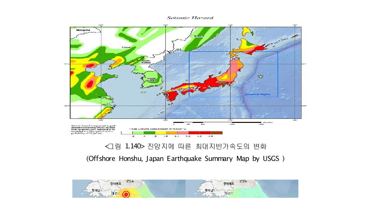 진앙지에 따른 최대지반가속도의 변화