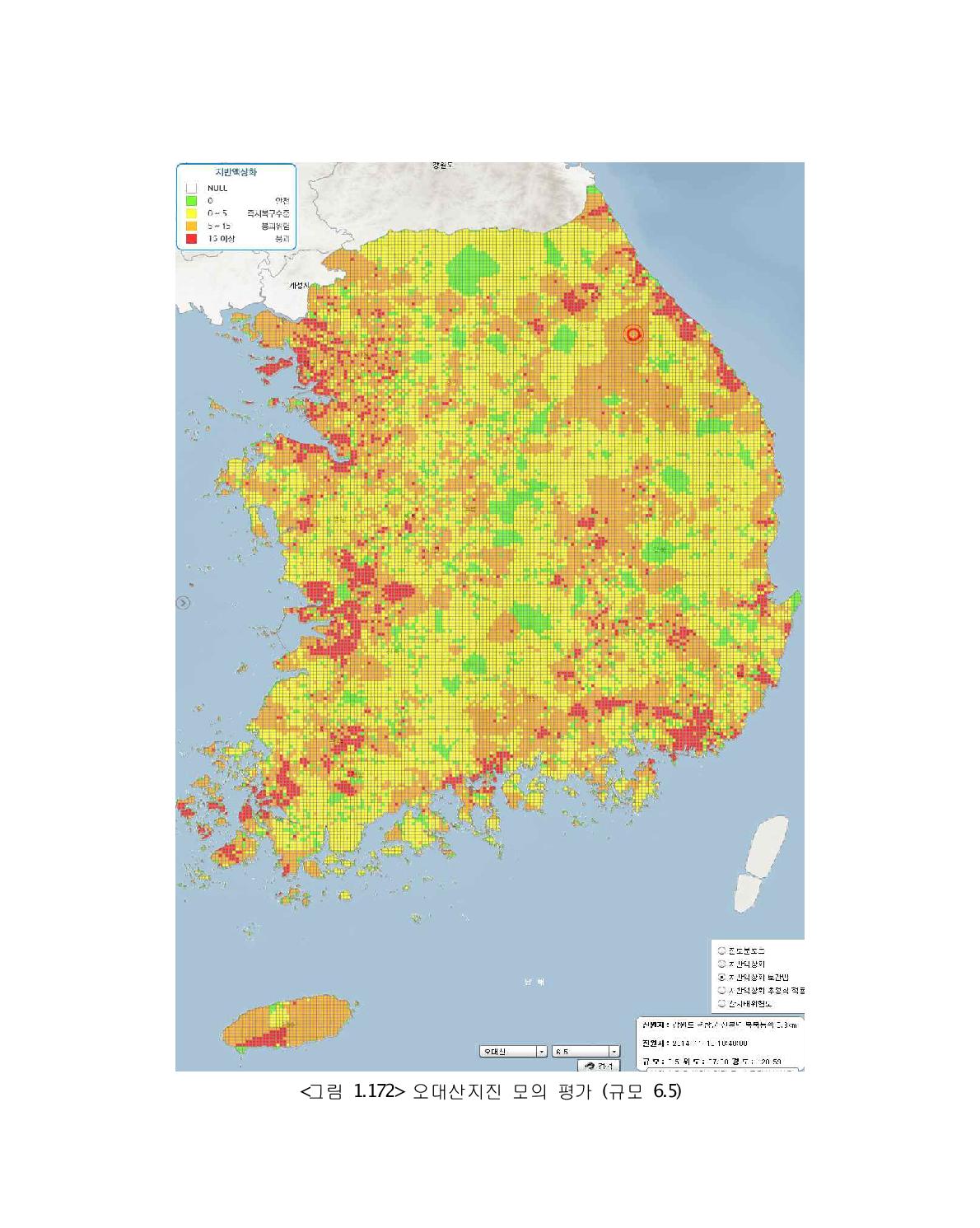 오대산지진 모의 평가 (규모 6.5)