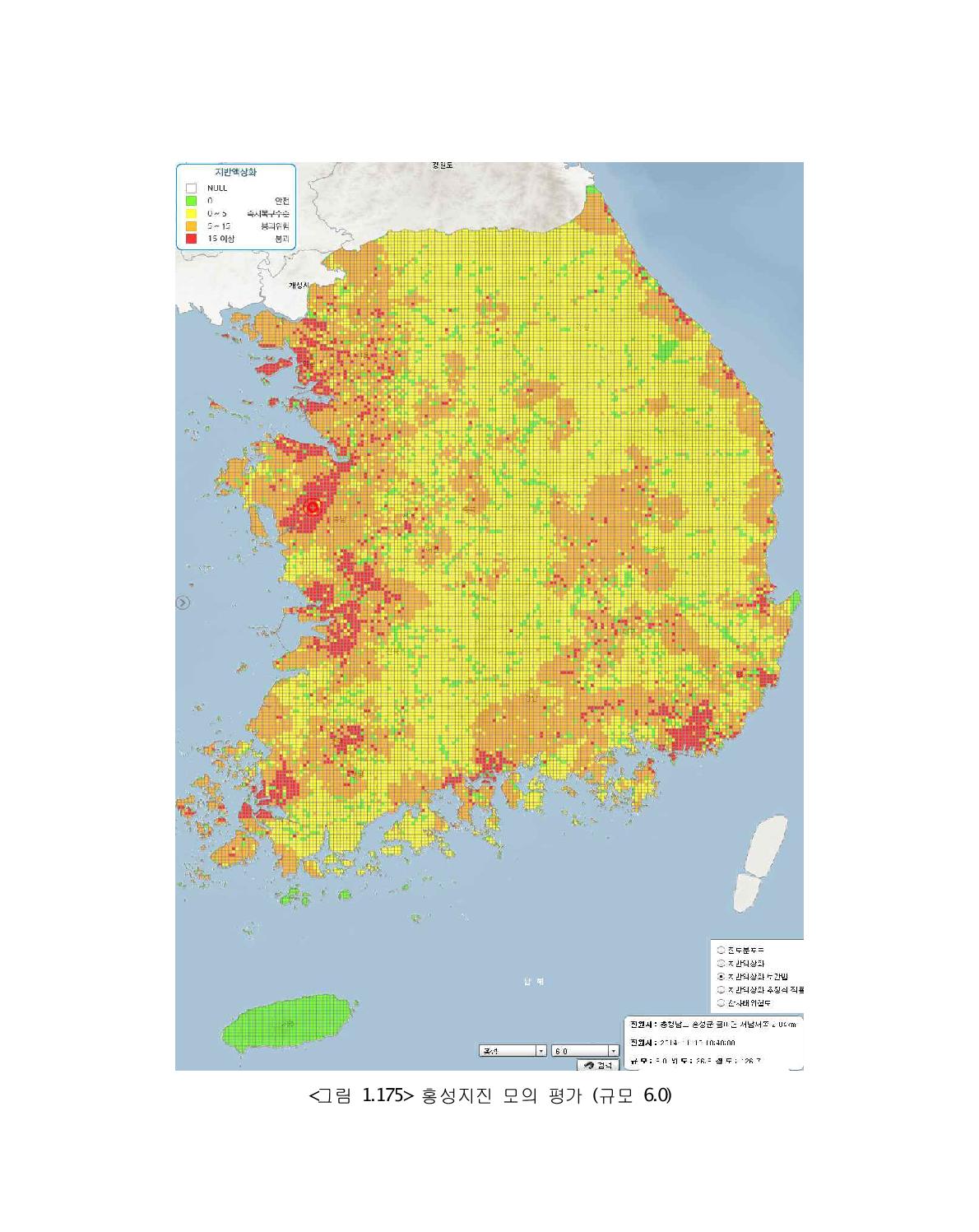 홍성지진 모의 평가 (규모 6.0)