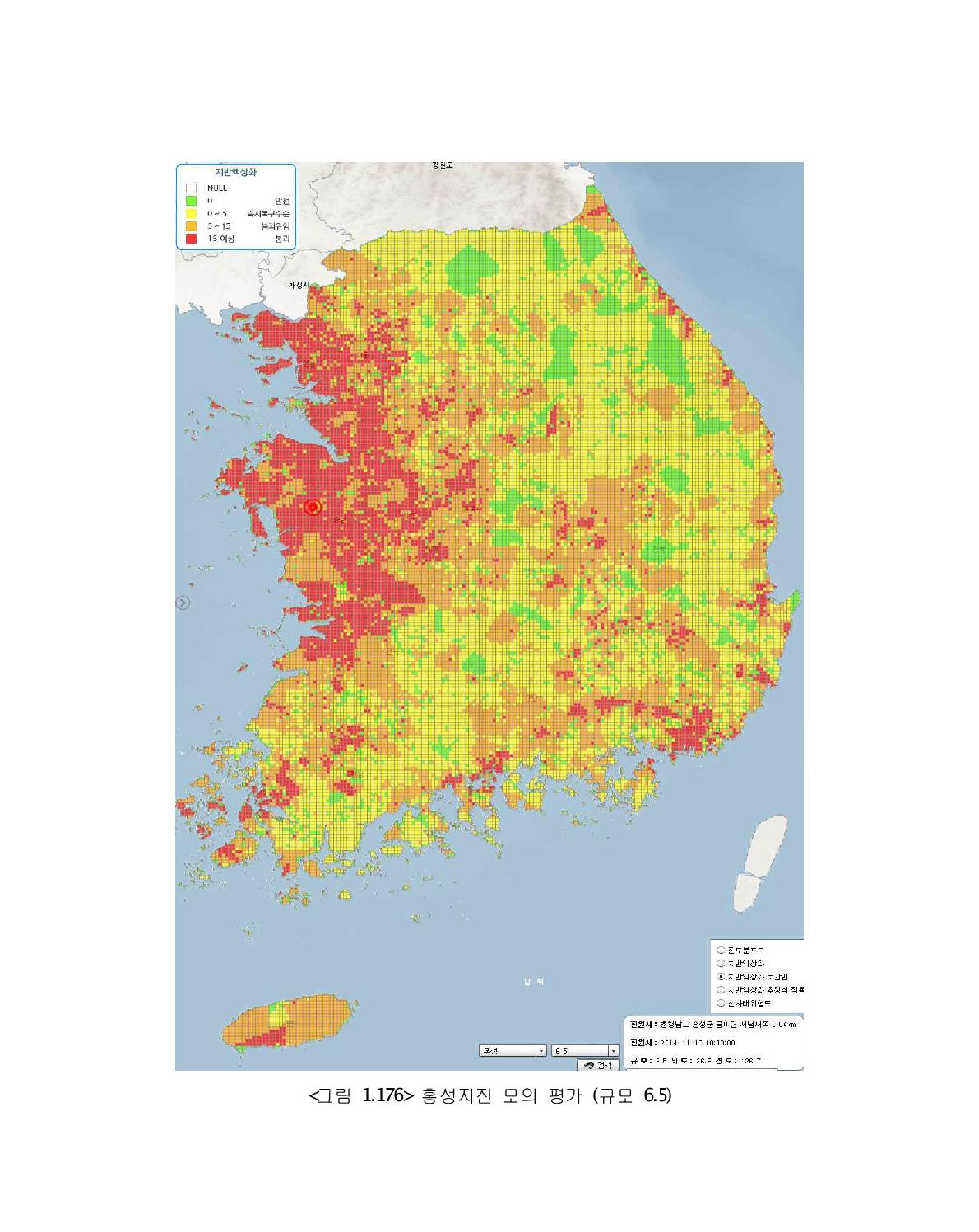 홍성지진 모의 평가 (규모 6.5)