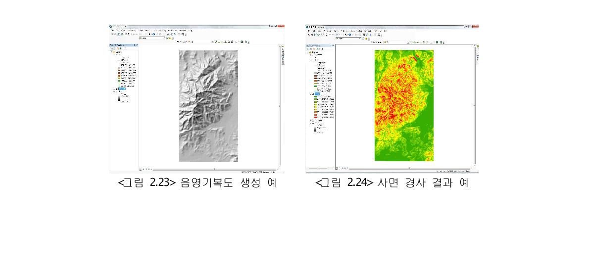 음영기복도 생성 예  사면 경사 결과 예