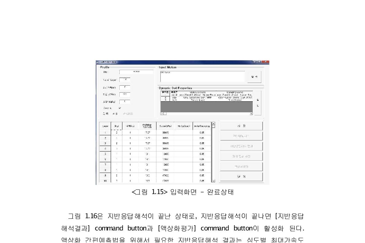 입력화면 - 완료상태