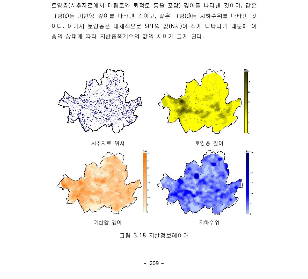 지반정보레이어