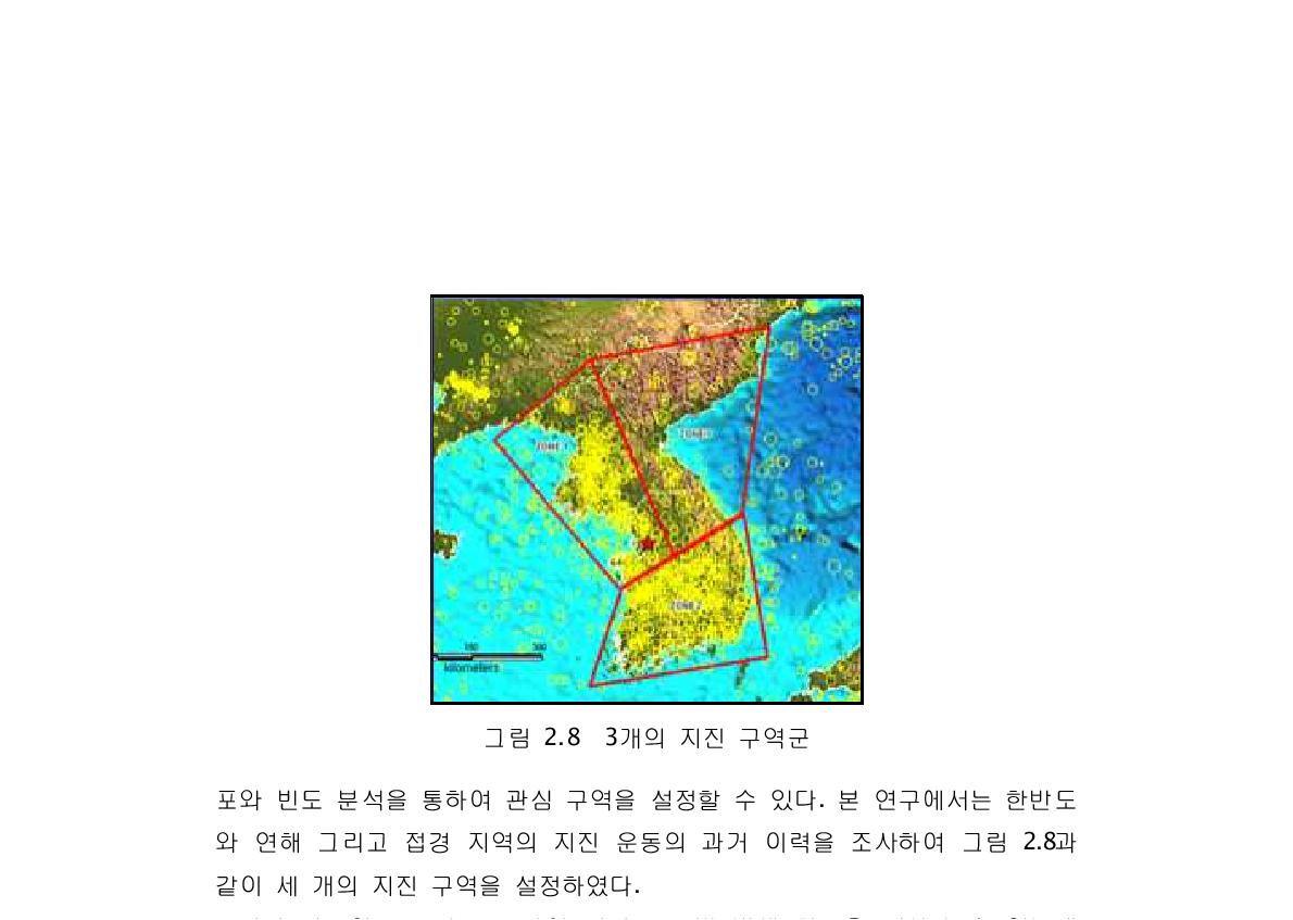 3개의 지진 구역군