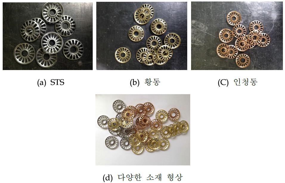 다양한 소재에 대한 부품 성형