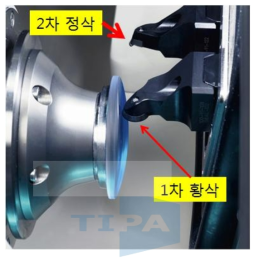 프리폼 1차 2차 공구 형상