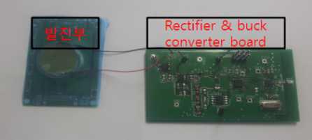 발진부 및 rectifier & Buck converter를 포함한 테스트 보드